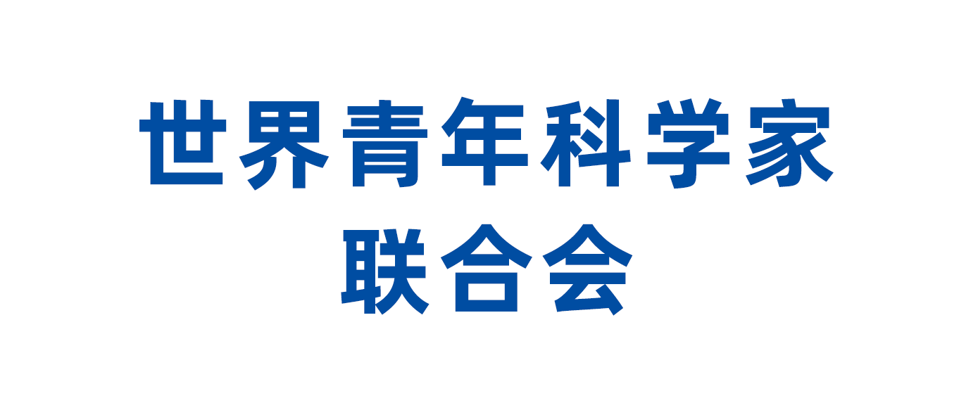 世界
