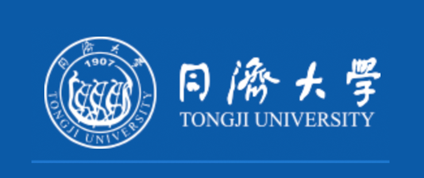 同济大学