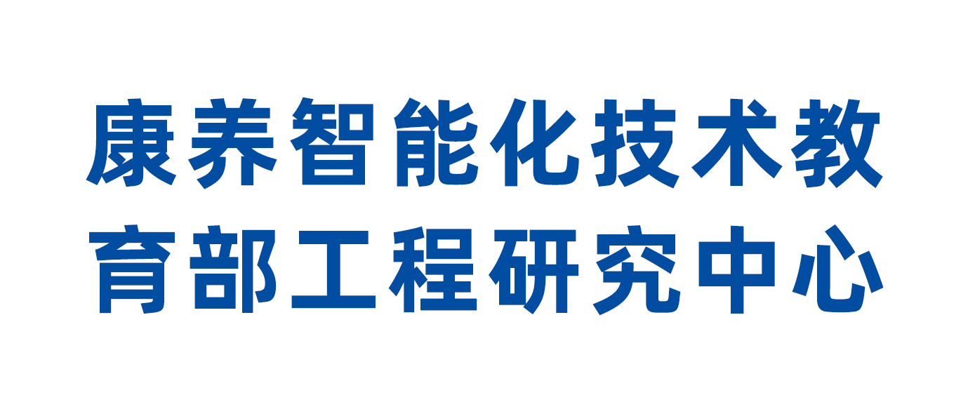 康养